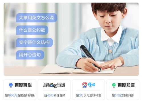 兩款產(chǎn)品進入 學習強國 ,小度助力用科技改變學習生活