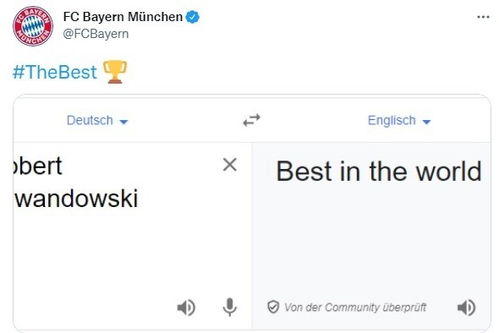 翻譯翻譯什么叫世界最佳 拜仁官方整活 萊萬翻譯為世紀(jì)最佳