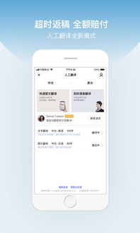 翻譯手機版8.7.1下載 翻譯app免費下載