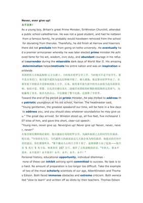 大學英語新視野3unit1的課文翻譯